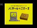 𝗡𝗘𝗖 "𝗕𝗮𝘇𝗮𝗿 𝗱𝗲 𝗚𝗼𝘇𝗮𝗿" 𝗣𝗖-𝟵𝟴 / 日本電気 バザール デ ござーる PC-98 (NEC, Japan, 1992) [Commercial/Advert]