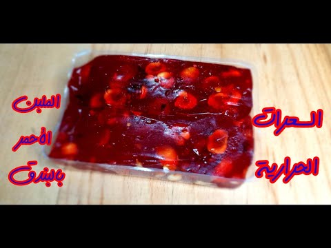 Calories Of Dairy Hazelnut السعرات الحرارية فى الملبن الأحمر بالبندق 