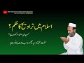 Ruling of taraweeh in islam mufti muhammad saeed khan sahib