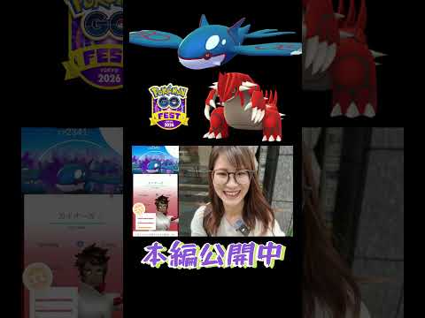 【東京】リト100‼︎色違い✨GOフェス背景つくのか？【ポケモンGO】
