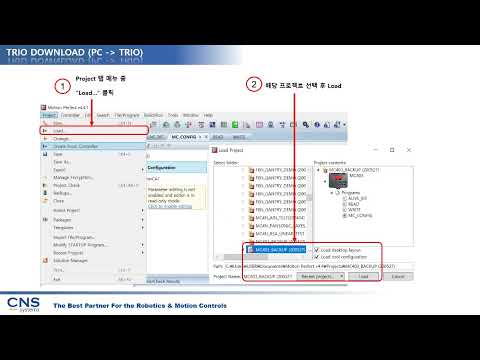 TRIO Motion Controller 백업 및 다운로드하기