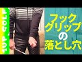 ゴルフレッスン フックグリップなのにスライスが出る!?