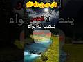قال رسول الله صلى الله عليه وسلم عن الغدر اكسبلور تيك توك احاديث ترند السعودية العربية 