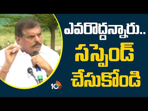 ఎవరొద్దన్నారు..సస్పెండ్ చేసుకోండి | Botsa on Speaker Ayyanna Patrudu | YCP Assembly Attendance| 10TV - 10TVNEWSTELUGU