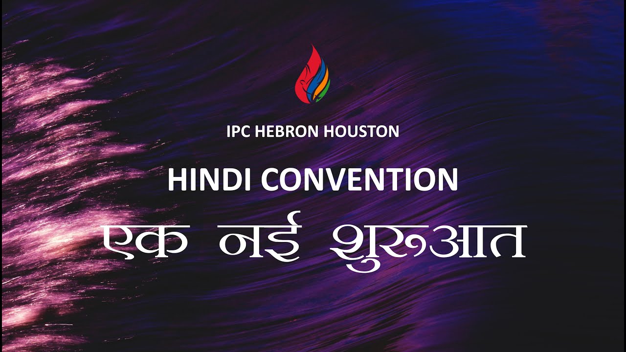      IPC Hebron Houston Hindi Convention