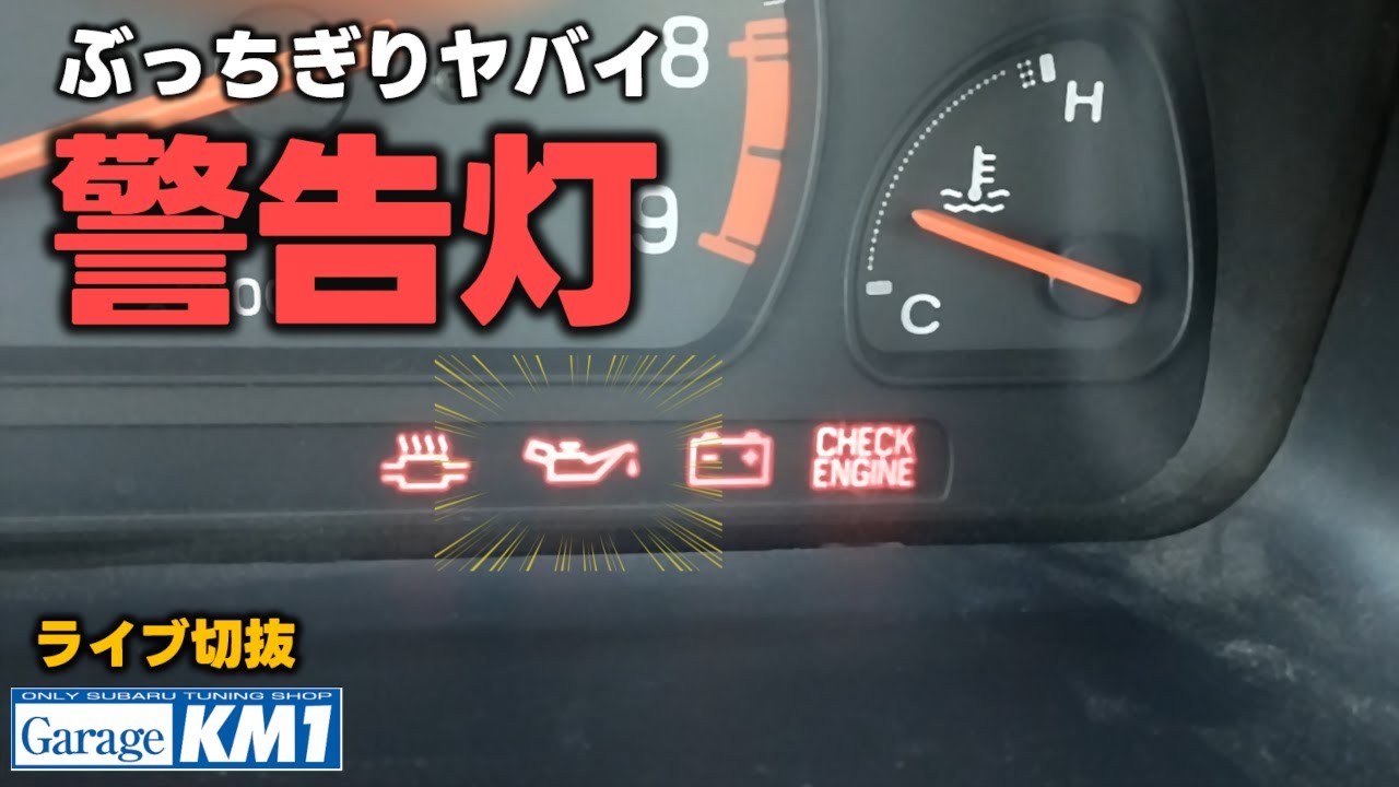 Do not ignore the warning light! The oil lamp is on! Driving the