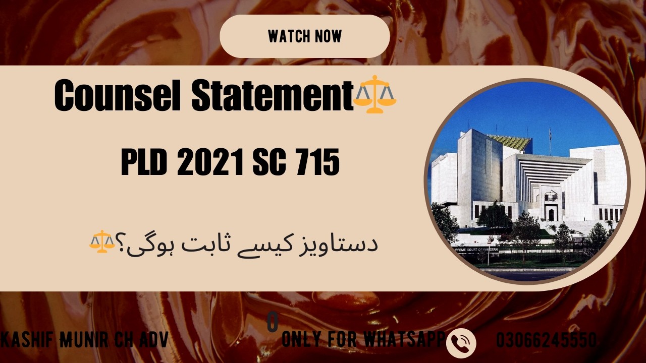 Disputed Documents |PLD 2021 SC 715| جرح کا حق لازمی| #LawOfEvidence