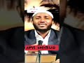 Yasin Nuru Ethiopian Islamic Dawa Yasin Nuru Ethiopian Islamic Dawa