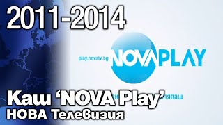 НОВА Телевизия - Каш 'NOVA Play' (2011-2014)