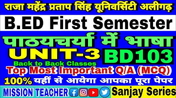 #BD103 Language Across Curriculum  #Class b.ed 1st Semester Raja Mahendra Pratap University #rmpsu