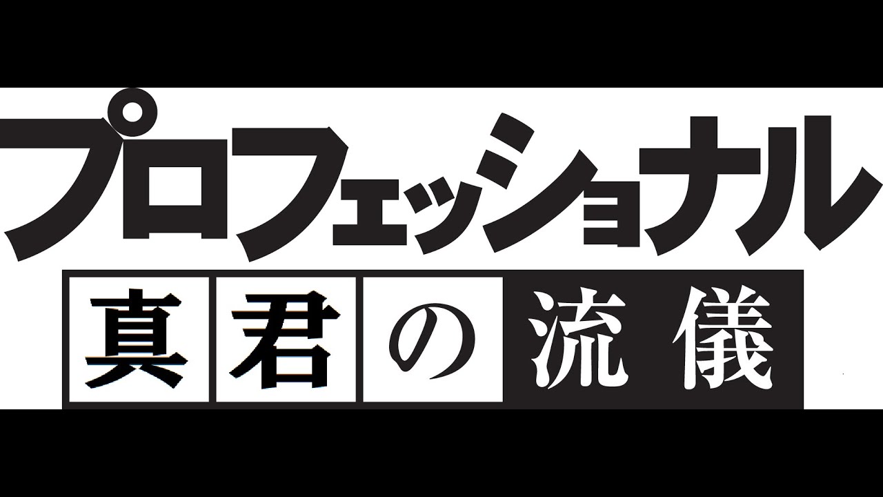 結婚式の余興ムービーを プロフェッショナル仕事の流儀 風に 作り方のポイントを徹底解説 余興ムービー編集業者