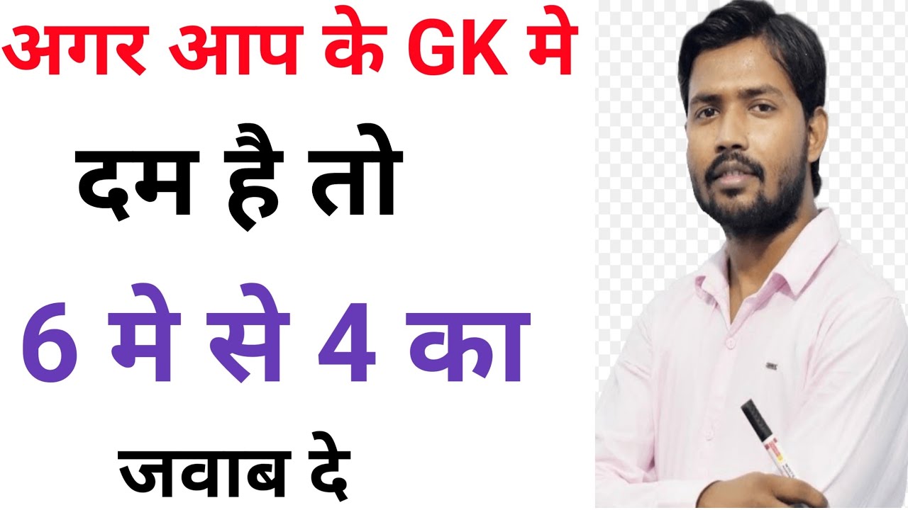 How to get current affairs deally sawal in hindi gk questions and