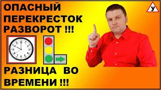 Посвящается гнидам, ублюдкам за рулем, нарушающим п.13.4 ПДД при повороте налево/развороте.