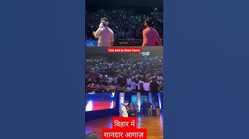 Utkarsh Patna seminar|| Patna semianr Kumar Gaurav sir | Patna seminar live