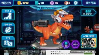 다이노봇 screenshot 5