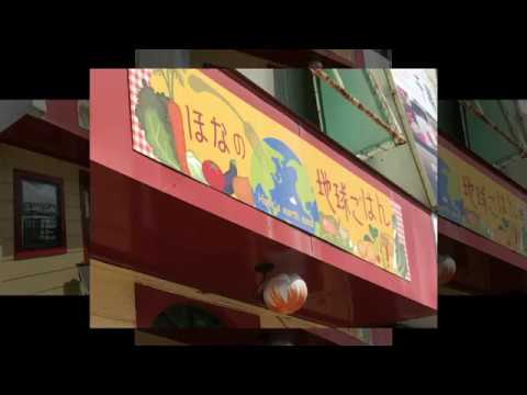 岡崎市カフェ ほなの地球ごはん 岡崎ごはんvol １ Youtube