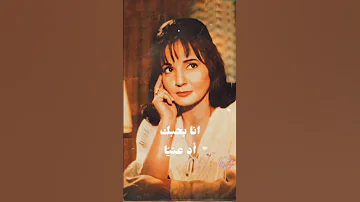 وحياة عنيك 