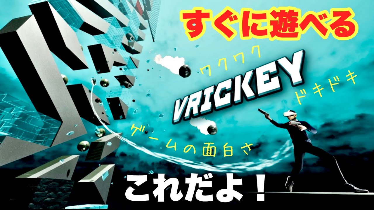 Meta Quest 2 For those who recently found the game boring [Vrickey