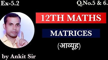 12th Maths//Matrix-आव्यूह//Ex-5.2//KC Sinha book//QR Academy//by Ankit Sir//Q.No.5 & 6