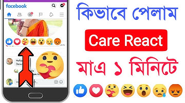 How To enable Facebook Care React | Enable Facebook Care Reaction Emoji Bangla |