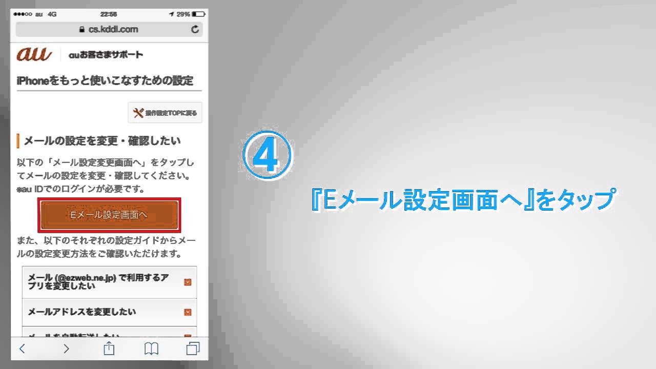 Au ドメイン指定設定動画 Youtube