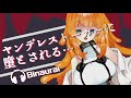 【男性向け】ヤンデレストーカーに捕まって薬を盛られたはずが...【ASMR/ヤンデレシチュエーションボイス】