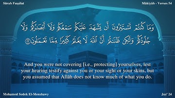 سورة فصلت مترجمة بالإنجليزية بصوت الشيخ محمد المنشاوي  Surah Fussilat Translated To English