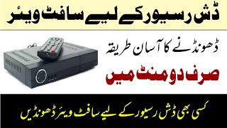 How To Search Dish Receiver Software in 2 Mints screenshot 4