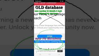 All network  sim check details  fresh database ][2021 demo#short #YoutubeShort #SHORTVIDEO screenshot 5