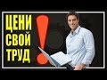 Цените свой труд! Пример продажи рекламного места за 2000 р.  на молодом сайте