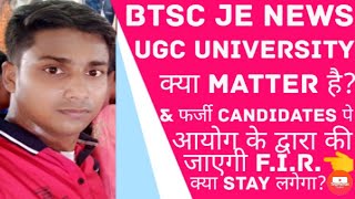 #btscje/btsc je result update/civil_electrical_mechanical_final_result_join/merit/btscjelatestnews