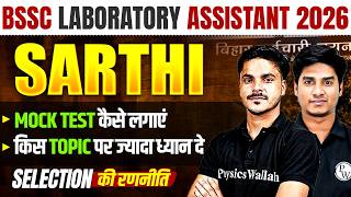 BSSC Laboratory Assistant 2026 | Sarthi Batch Launch 🔥 BSSC Lab Assistant 2026 Preparation
