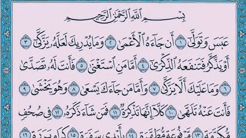 سورة عبس 🌟 بصوت محمد رشاد الشريف
