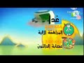 تشاهدون غدا ام بي سي 3 2014 المراهقة الالية وعصابة الدالتون