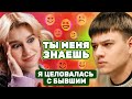 У него было 50 девушек! Ваша Маруся и Илья Берн на шоу «Ты меня знаешь?»