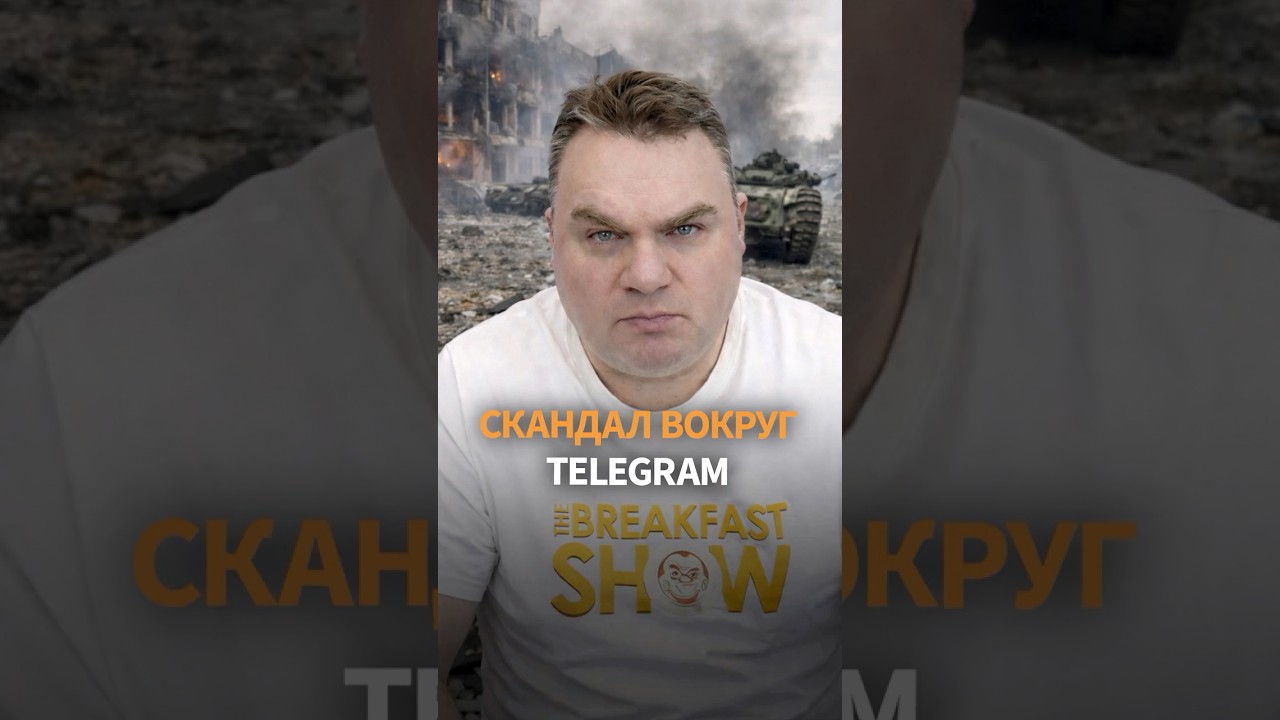 Миронов в истерике из-за блокировки Telegram