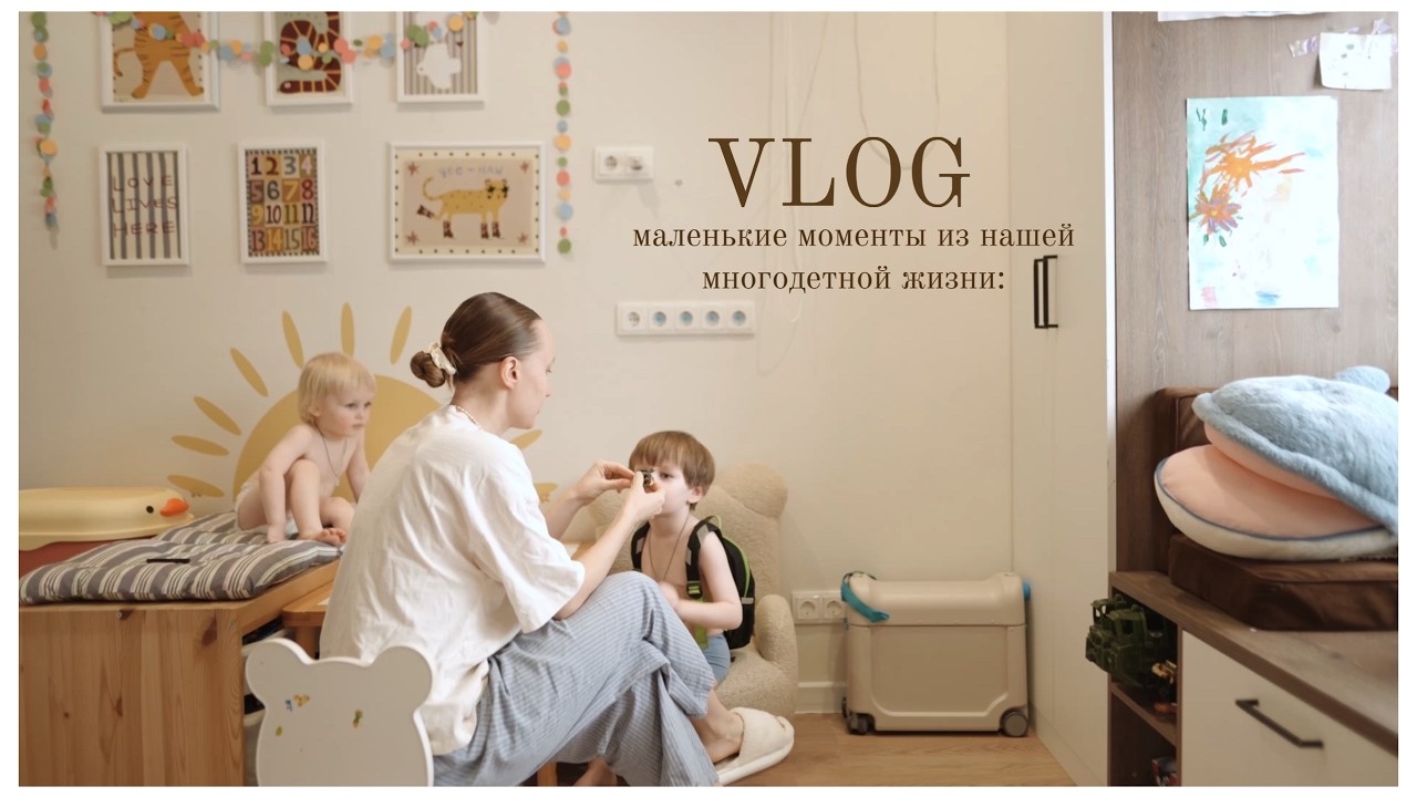 VLOG.  29-30 января 2026