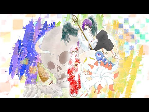 百鬼夜行／けるぷ feat.鏡音リン
