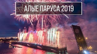 Залез в туалет - вылез на крыше. Алые Паруса 2019 Залез в туалет - вылез на крыше. Алые Паруса 2019