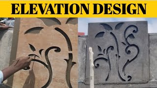 wall flower design // house elevation #plastering design// msk vlogs tv.