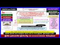 LAW OF TAXATION | BEST JUDGMENT ASSESSEMENT | STATE OF KERALA vs. C.VELUKUTTY AIR 1966 SC 630