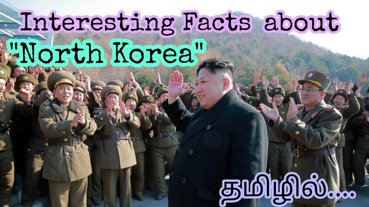 Interesting Facts about "North Korea" in tamilவடகொரியா பற்றிய