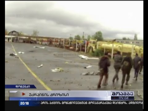 ერთი დაღუპული და 5 დაჭრილი - დონეცკი ისევ საომარი მოქმედებების ეპიცენტრია