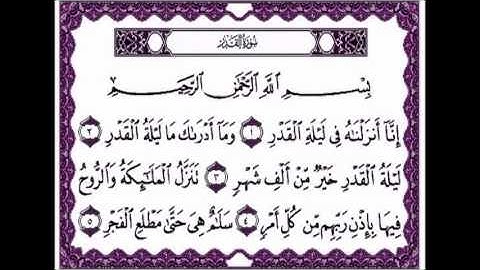 Surah Al-Qadr  (The Night of Power) سورة القدر