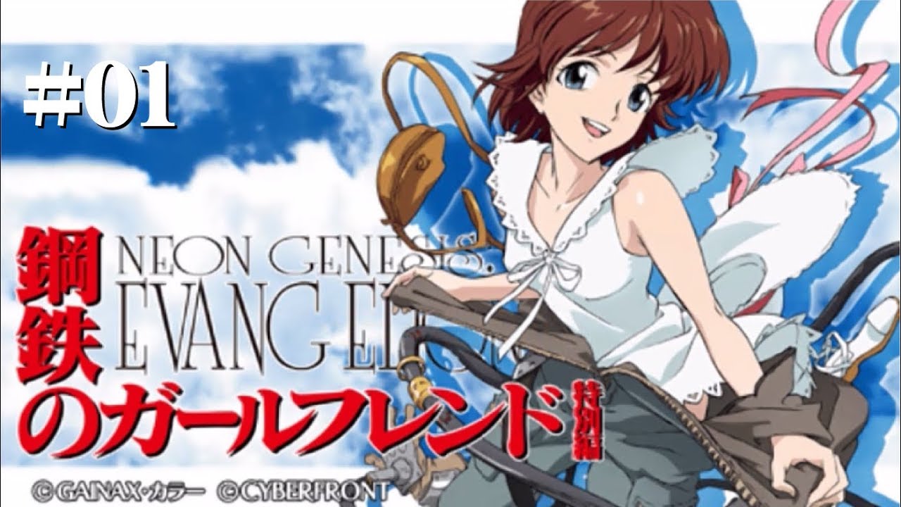 #01【PSP】鋼鉄のガールフレンド 特別編