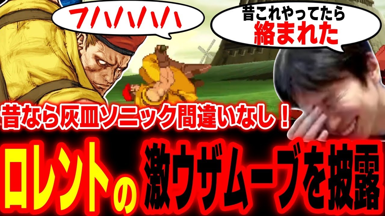 【カプエス2】昔コレが原因で絡まれた！？上達するにつれてウザさMAXになってきたハイタニロレントがこちら【カプコンファイティングコレクション2】【CAPCOM vs SNK2】