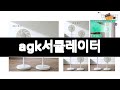 agk서큘레이터 추천 BEST 3 가전 인기상품  3ㅣ추천템ㅣ생활 꿀템ㅣ