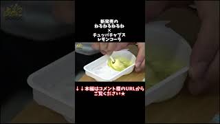 【オリジナル】色んな食材をゼラチンでとにかく固めてみます【グミ】#shorts