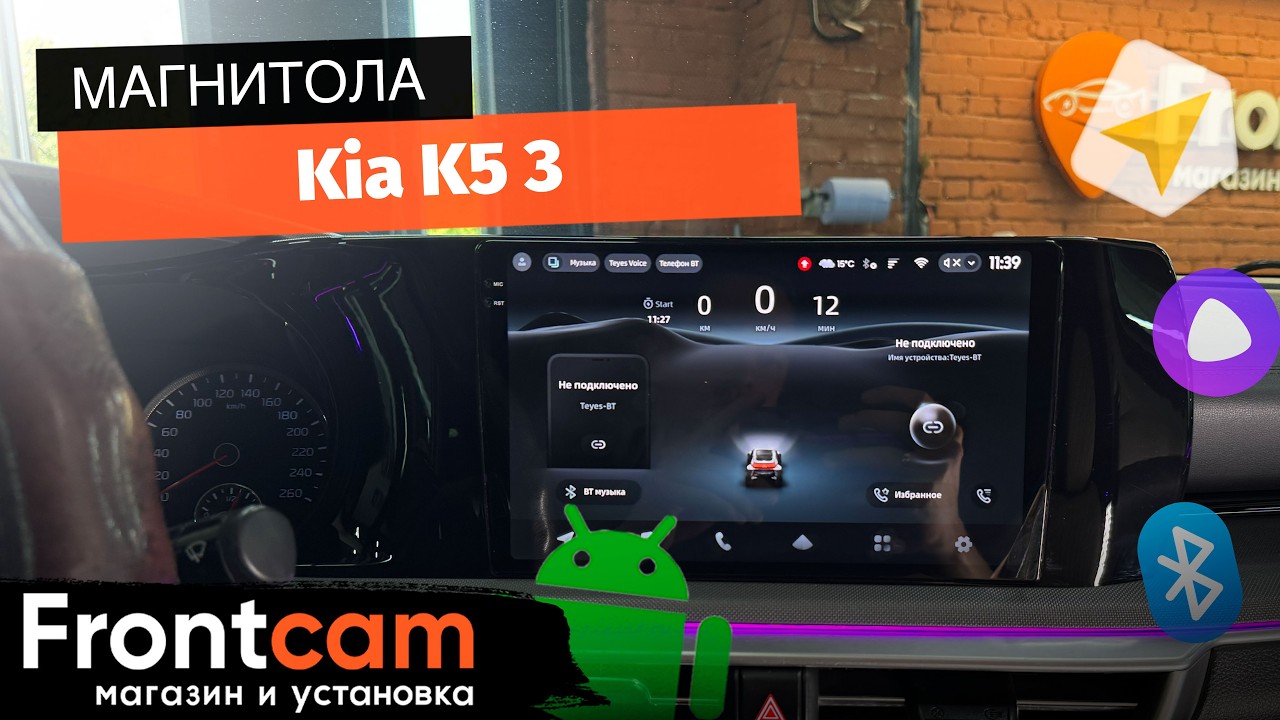 Магнитола Teyes CC4 Pro 2K для Kia K5 3 на ANDROID