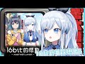 【Vtuber】我今年18歲不知道什麼Kanon啦【一起看動畫 | 16bit 的感動 | 新番踩地蕾】#ACGlive #蕾兒